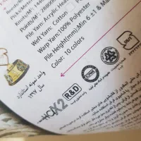 فرش ماشینی|فرش|فردیس, فردیس|دیوار