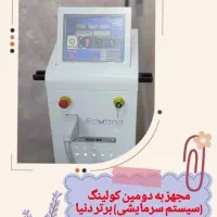 لیزرموهای زائددرکلینیک واقع درپادادشهر