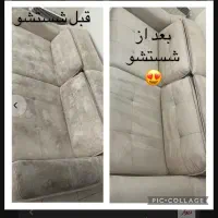 خدمات مبل شویی فرش شویی در منزل
