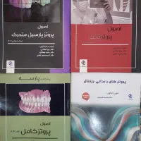 پک آموزشی پیشگامان پارسه - رزیدنتی دندانپزشکی|کتاب و مجله آموزشی|تهران, سلسبیل شمالی|دیوار