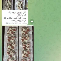 لباس زیر واکسسوری|لباس|شیروان (خراسان), |دیوار