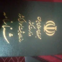 به این شماره زنگ بزند مژدگانی