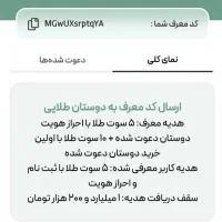 15سوت طلای رایگان ملّی گلد با کد MGwUXsrptqYA