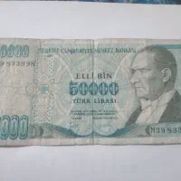 یک برگ ۵۰۰۰۰ لیر
