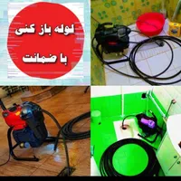 چاهبازکن*ارزان*تضمینی*فنرزنی بازکردن فاضلاب فنرزن|خدمات پیشه و مهارت|یزد, |دیوار