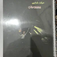 جزوه کنکور و جزوه امتحانات خرداد ماه|کتاب و مجله آموزشی|قروه, |دیوار