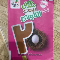 کتاب های کمک درسی ، خیلی سبز