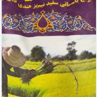برنج چی تی سی