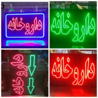 تابلو ال ای دی ثابت چشمک زن روان اروپایی|فروشگاه و مغازه|تهران, شهرک ولیعصر جنوبی|دیوار