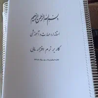 پرینت (اقتصادی) فتوکپی چاپ دو طرفه با فنر زنی|خدمات رایانهای و موبایل|خرمآباد, |دیوار