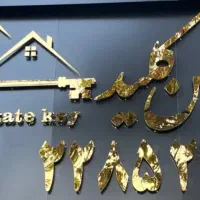 جذب مشاور املاک/ اجاره کار مناطق ۳و۴