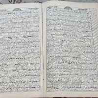 قرآن قدیمی (عکساشو ببینید)|کلکسیون اشیاء عتیقه|پرند, فاز ۵|دیوار