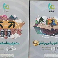 کتاب کنکور انسانی (جامع، تک پایه و جمع بندی)