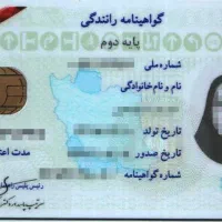 مدارک گم شده