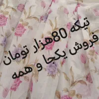 کلکسیون حراجی زمستانی