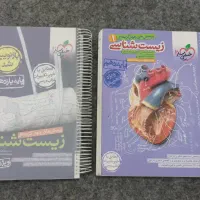 کتاب درسی|کتاب و مجله آموزشی|اهواز, امانیه|دیوار
