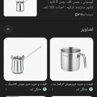 شیر جوش یک لیتری کرکماز اصل ترکیه ۲ میلیون|ظروف پختوپز|تهران, زعفرانیه|دیوار