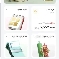 طلای رایگان والگلد