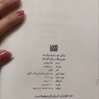 کتاب زندگی خود را دوباره بیافرینید|کتاب و مجله ادبی|کرمانشاه, |دیوار