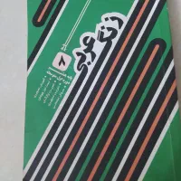 کتاب زنگ عربی هشتم چاپ 401