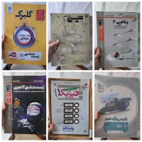 کتاب کنکور ۴۰۵ و دهم یازدهم نو نو