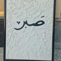 دکوراتیو|تابلو، نقاشی، عکس|لامرد, |دیوار