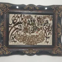 تابلو فرش ایه قران|تابلو فرش|تهران, سبلان (لشگر)|دیوار
