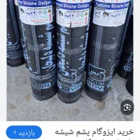 ایزوگام سلیمی در مراغه|خدمات پیشه و مهارت|مراغه, |دیوار