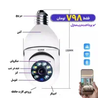 دوربین چرخشی اورجینال دیددرشب دزدگیردار بی‌سیم