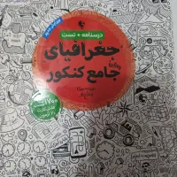 کتاب کنکور|کتاب و مجله آموزشی|رشت, استقامت ۱|دیوار