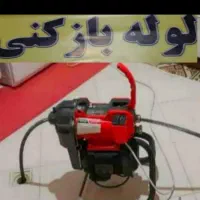 لوله بازکن میدان قزوین.بریانک.سلیمانی دوراهی قپان