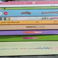 کتاب کار و آموزش و تست پایه نهم