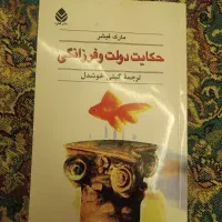 کتاب بسیار عالی