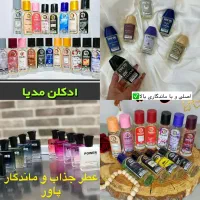 عطر مدیا ، پورکسی ، پاورپلاس