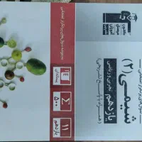 کتاب پرتکرار شیمی یازدهم تجربی و ریاضی