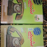 شیمی جامع خیلی سبز