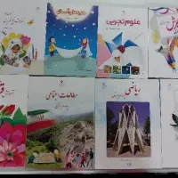 کتاب های درسی مدرسه چهارم دبستان کامل