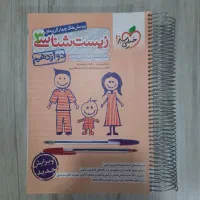 کتاب های تک پایه خیلی سبز