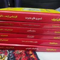 ارشد مدیریت