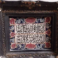 تابلوفرش