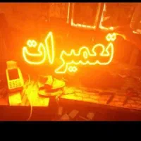 تابلو ال ای دی تصفیه آب بخاری چاق گازپمپ آب تعمیری|فروشگاه و مغازه|مشهد, سیلو|دیوار