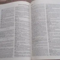 کتاب دیکشنری|کتاب و مجله آموزشی|فومن, |دیوار