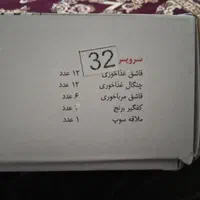 قاشق چنگال ۱۲ نفری|ظروف سرو و پذیرایی|خوی, |دیوار