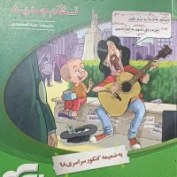 کتاب تست تیزهوشان پایه نهم|کتاب و مجله آموزشی|مشهد, ویلاشهر|دیوار