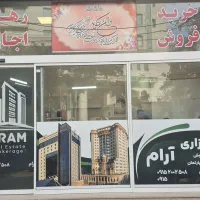 اجاره و گارانتی سالانه هتل آپارتمان|اجارهٔ آپارتمان|مشهد, عنصری|دیوار