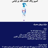 محصولاک پاک کننده لکه و شوینده|مواد شوینده و دستمال کاغذی|تهران, تهران‌سر|دیوار