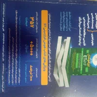 کتاب هوش فرازمینی ETنهم|کتاب و مجله آموزشی|قائم‌شهر, |دیوار