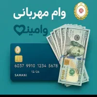 امتیاز مهربانی فروشی
