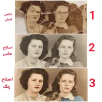 اصلاحیات عکسهای مخدوش