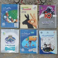 کتابهای تست دهم،یازدهم،دوازدهم رشته ریاضی ۲۶ جلد